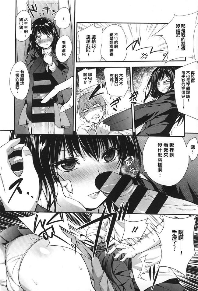 便器妹子肉番漫画全集:[モノリノ]PINKERTON h本子