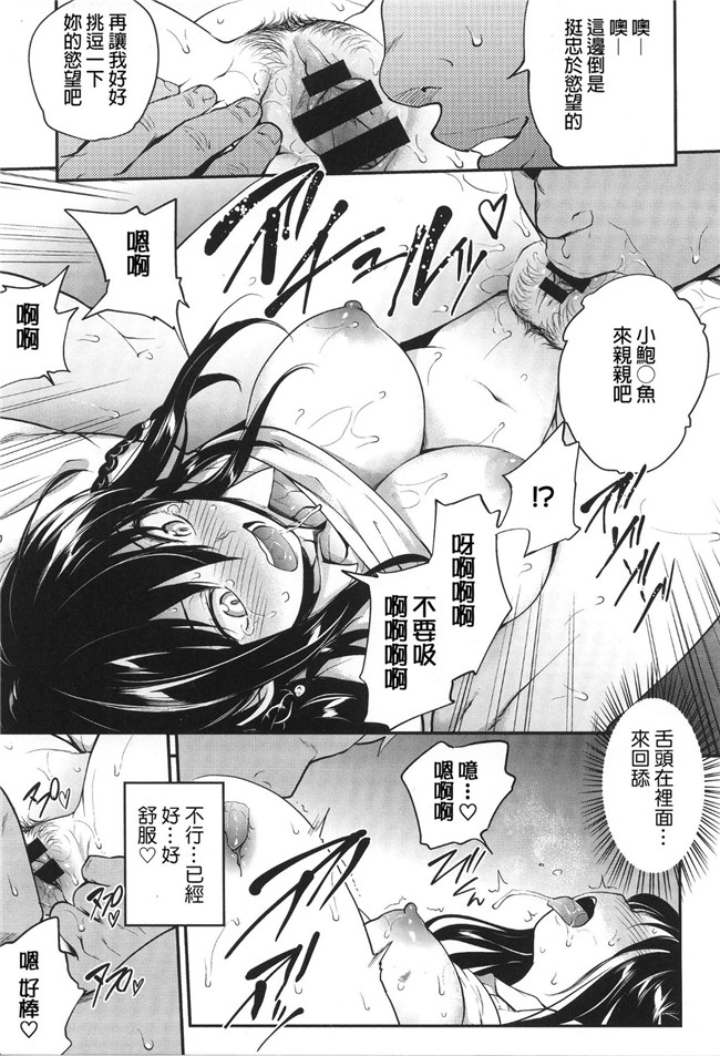 便器妹子肉番漫画全集:[モノリノ]PINKERTON h本子