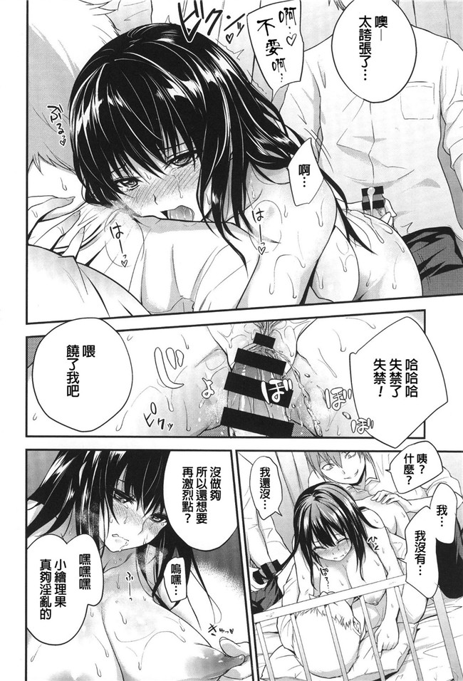 便器妹子肉番漫画全集:[モノリノ]PINKERTON h本子