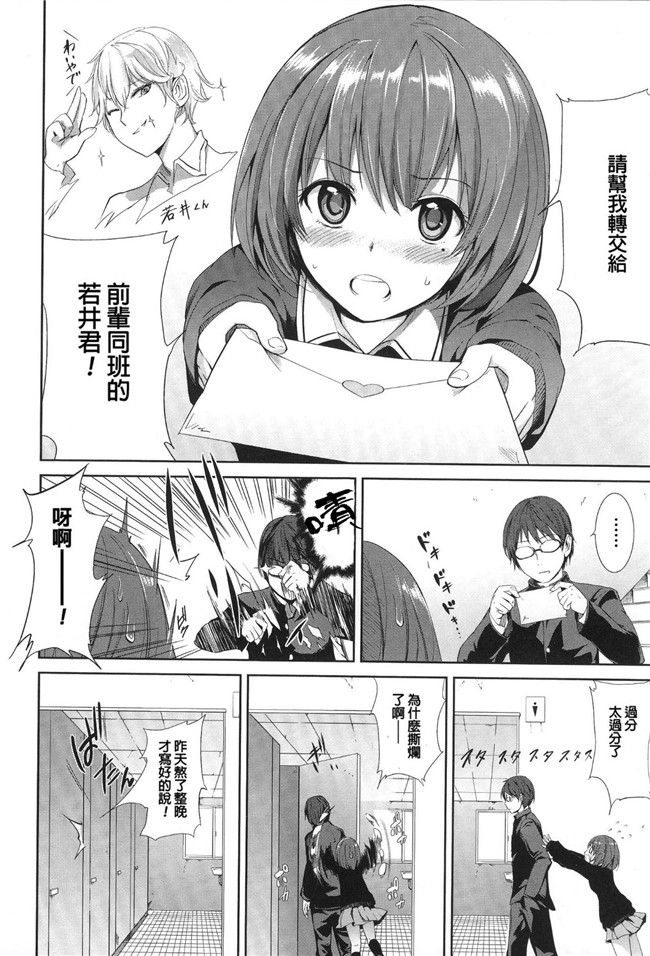 便器妹子肉番漫画全集:[モノリノ]PINKERTON h本子