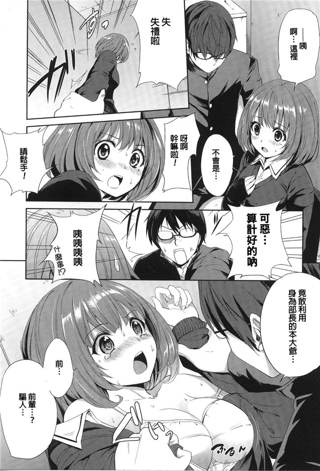 便器妹子肉番漫画全集:[モノリノ]PINKERTON h本子