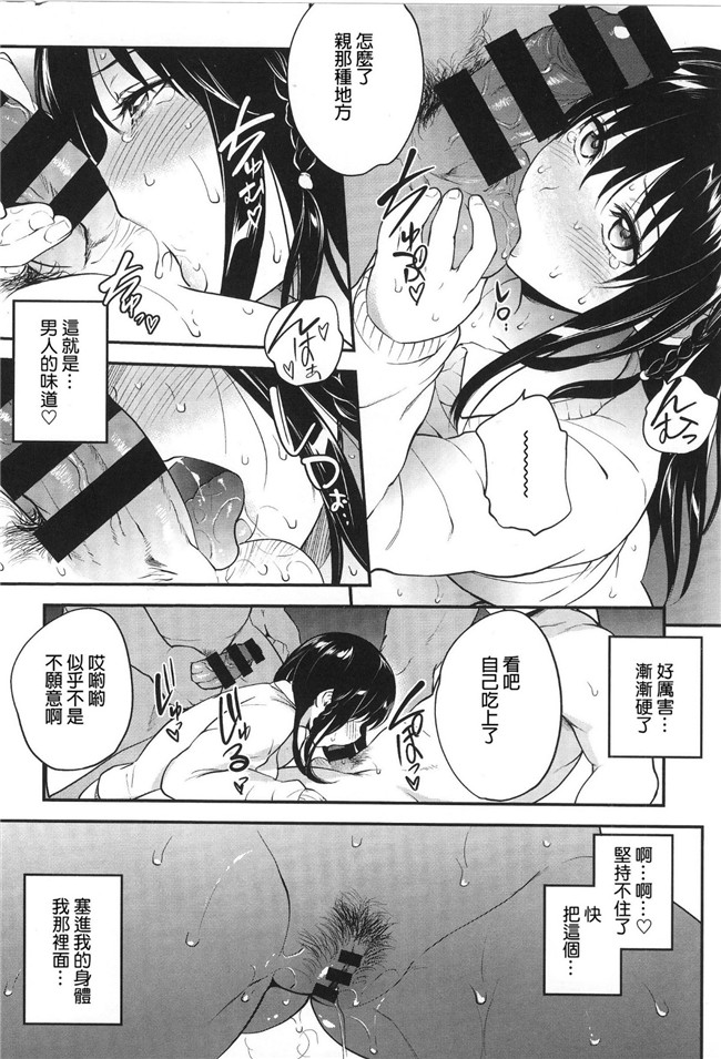 便器妹子肉番漫画全集:[モノリノ]PINKERTON h本子