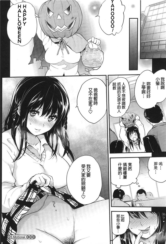 便器妹子肉番漫画全集:[モノリノ]PINKERTON h本子