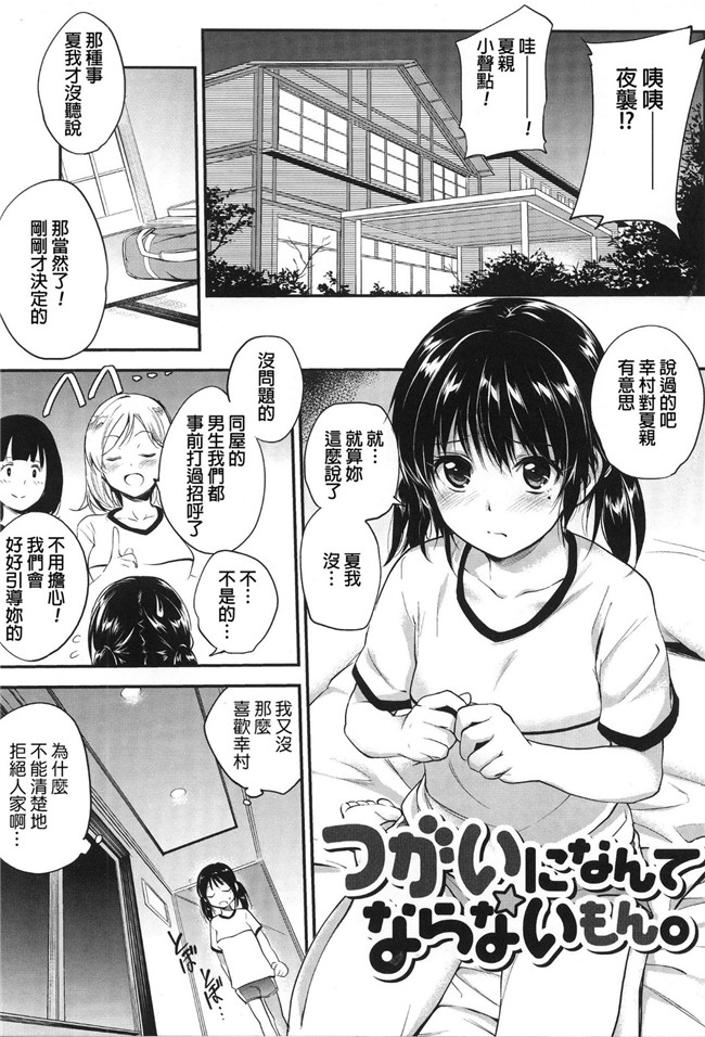 便器妹子肉番漫画全集:[モノリノ]PINKERTON h本子