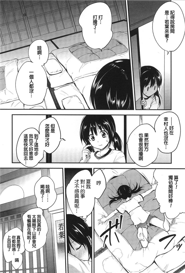 便器妹子肉番漫画全集:[モノリノ]PINKERTON h本子