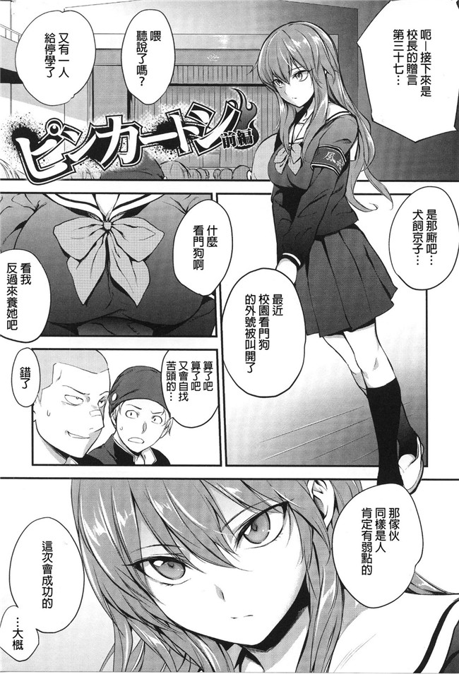 便器妹子肉番漫画全集:[モノリノ]PINKERTON h本子