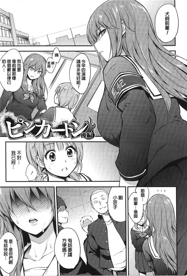 便器妹子肉番漫画全集:[モノリノ]PINKERTON h本子