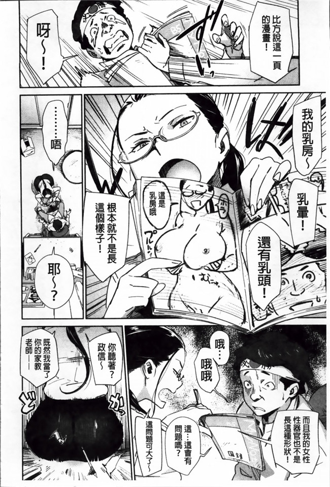 邪恶少女漫画之当有性爱中毒症的女明星的经纪人h本子