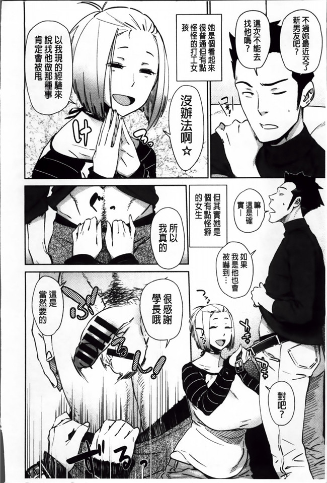 邪恶少女漫画之当有性爱中毒症的女明星的经纪人h本子