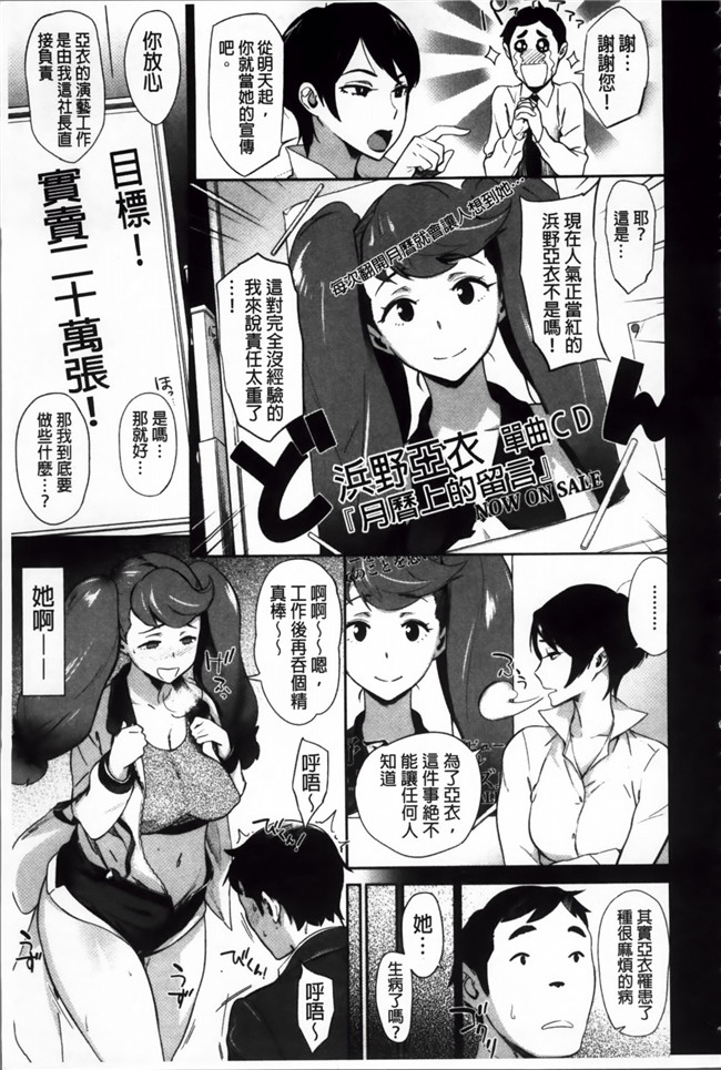 邪恶少女漫画之当有性爱中毒症的女明星的经纪人h本子