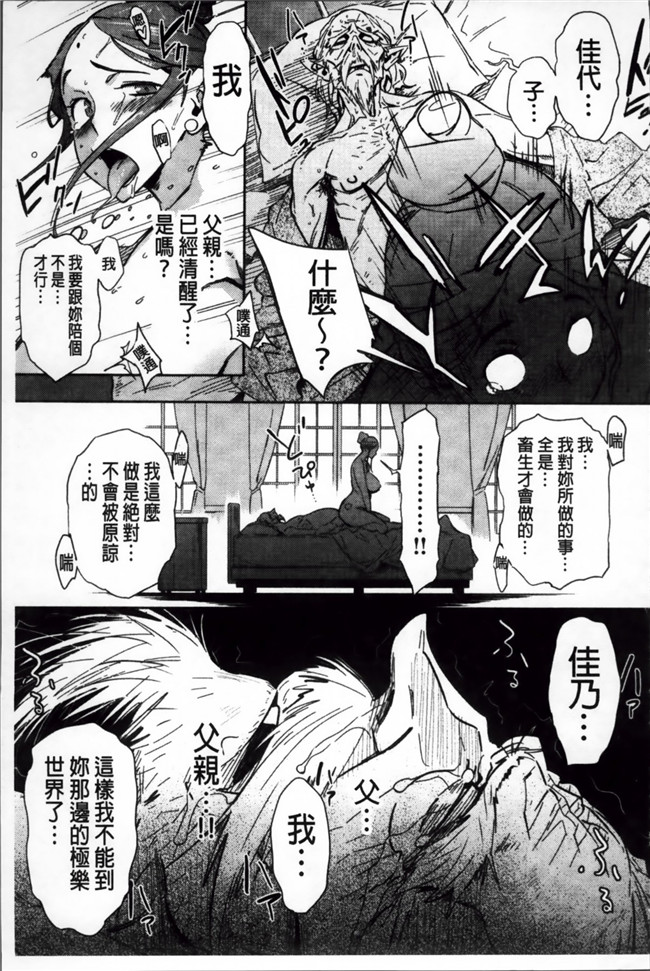 邪恶少女漫画之当有性爱中毒症的女明星的经纪人h本子