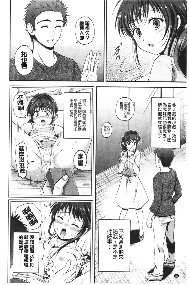 熟肉工口少女漫画之淫荡美人姐姐请我吃零食样子老实其超淫荡妹h本子