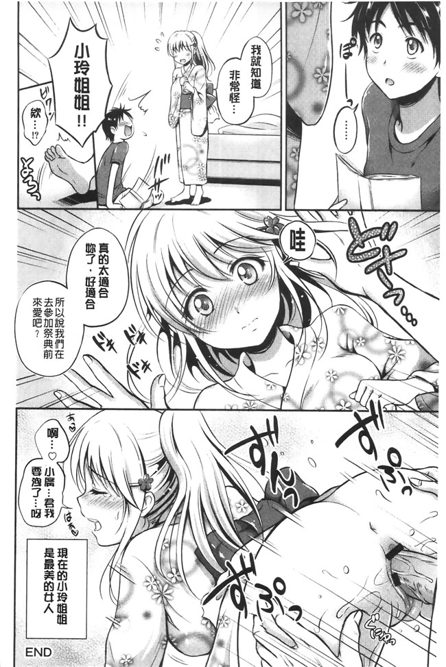 熟肉工口少女漫画之淫荡美人姐姐请我吃零食样子老实其超淫荡妹h本子