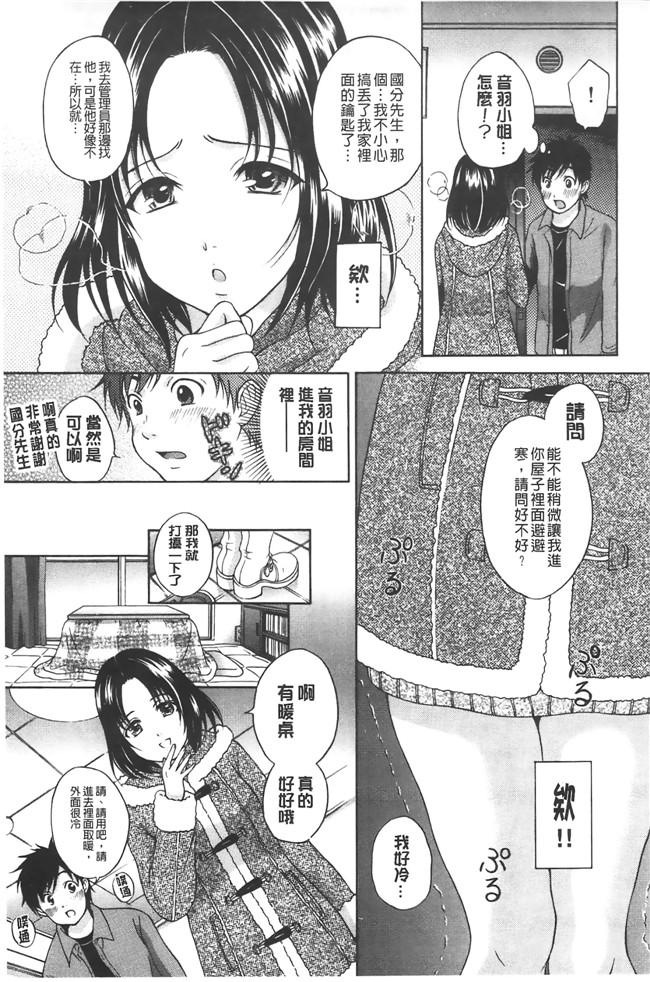 熟肉工口少女漫画之淫荡美人姐姐请我吃零食样子老实其超淫荡妹h本子