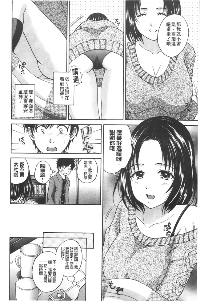 熟肉工口少女漫画之淫荡美人姐姐请我吃零食样子老实其超淫荡妹h本子