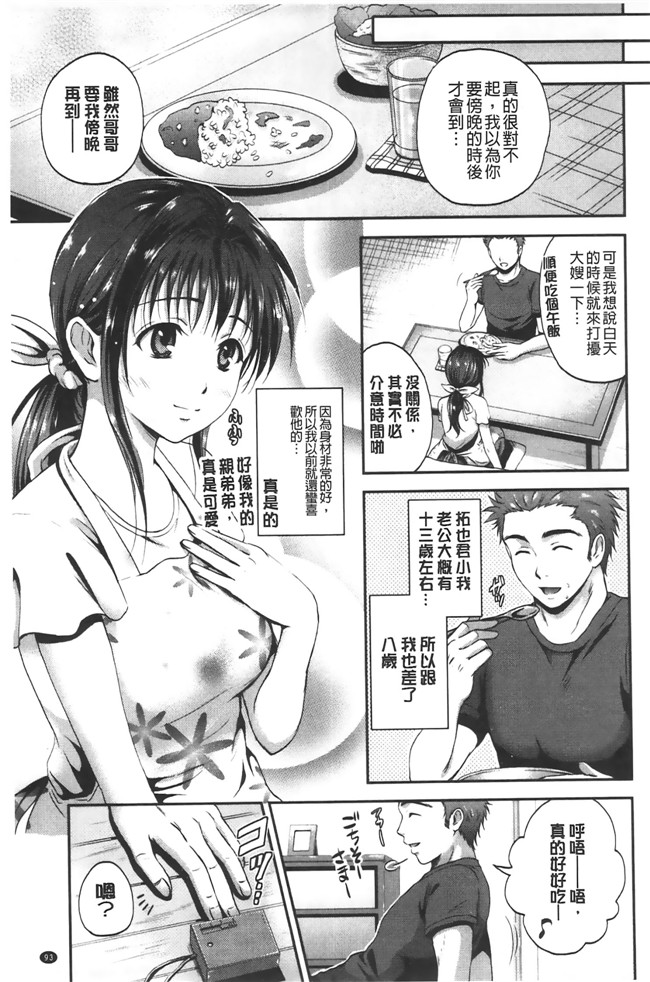 熟肉工口少女漫画之淫荡美人姐姐请我吃零食样子老实其超淫荡妹h本子