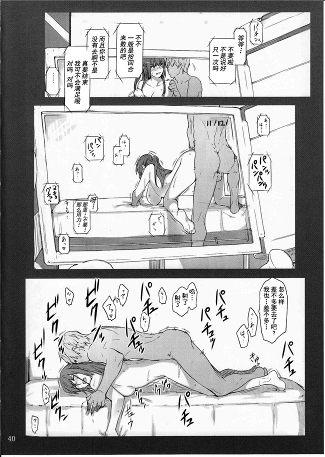 (C89)小説版挿絵+オマケのh漫画肉控本子:[MTSP (Jin)]橘さん家ノ男性事情