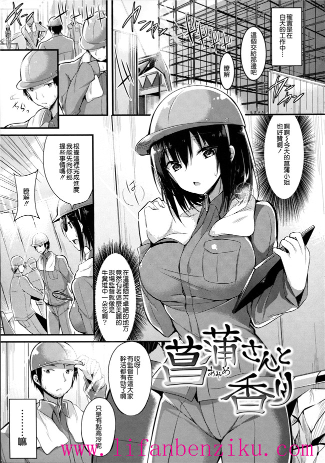 [無邪気漢化組]少女邪恶h漫画:[kakao] 純情ラブパンチ