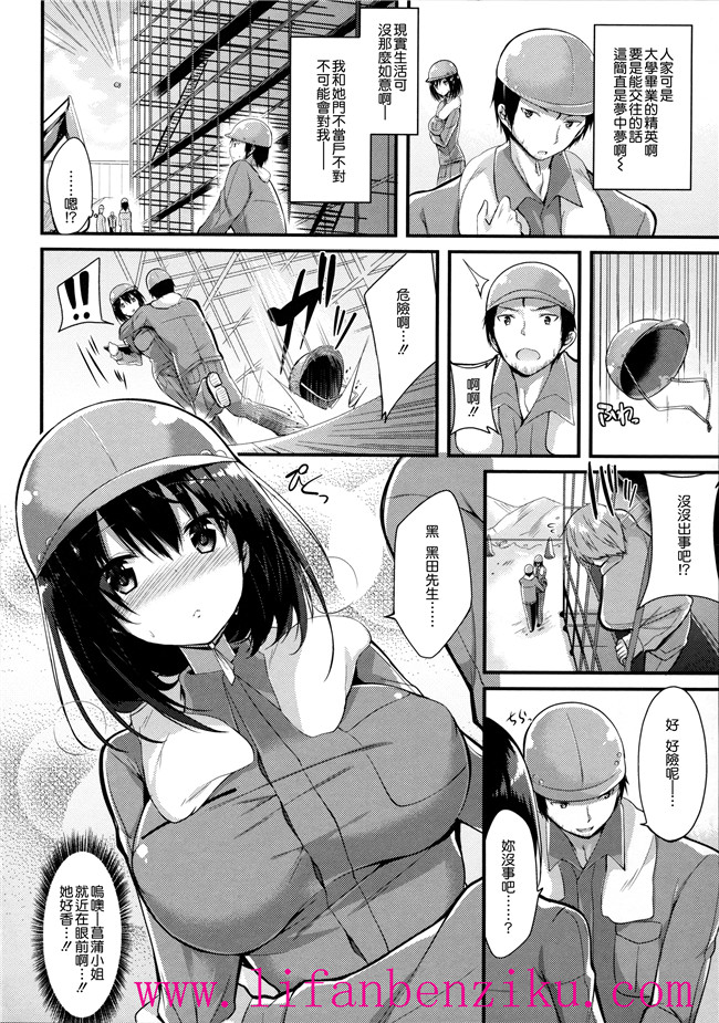 [無邪気漢化組]少女邪恶h漫画:[kakao] 純情ラブパンチ