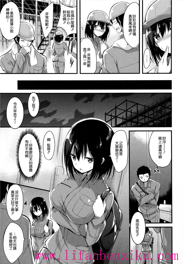 [無邪気漢化組]少女邪恶h漫画:[kakao] 純情ラブパンチ