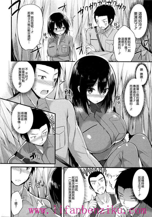 [無邪気漢化組]少女邪恶h漫画:[kakao] 純情ラブパンチ