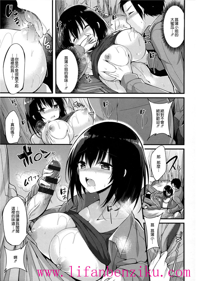 [無邪気漢化組]少女邪恶h漫画:[kakao] 純情ラブパンチ