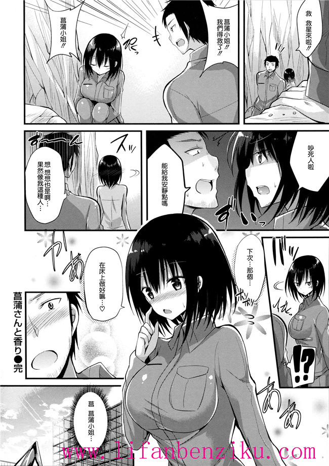 [無邪気漢化組]少女邪恶h漫画:[kakao] 純情ラブパンチ