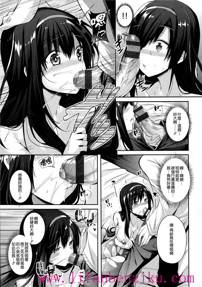 [無邪気漢化組]少女邪恶h漫画:[kakao] 純情ラブパンチ