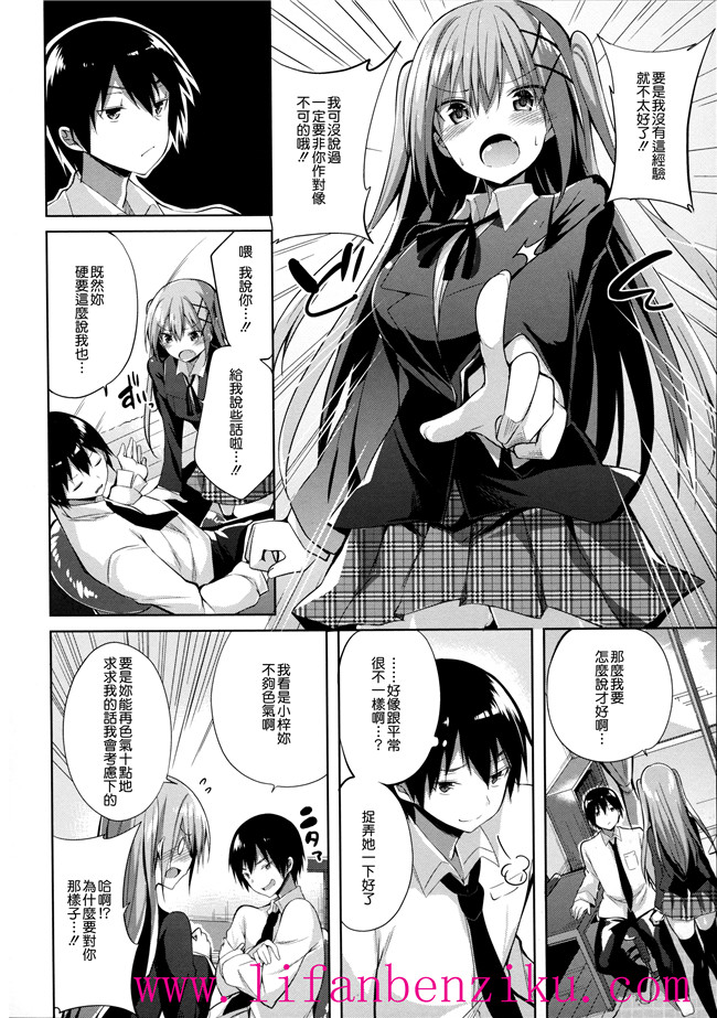 [無邪気漢化組]少女邪恶h漫画:[kakao] 純情ラブパンチ