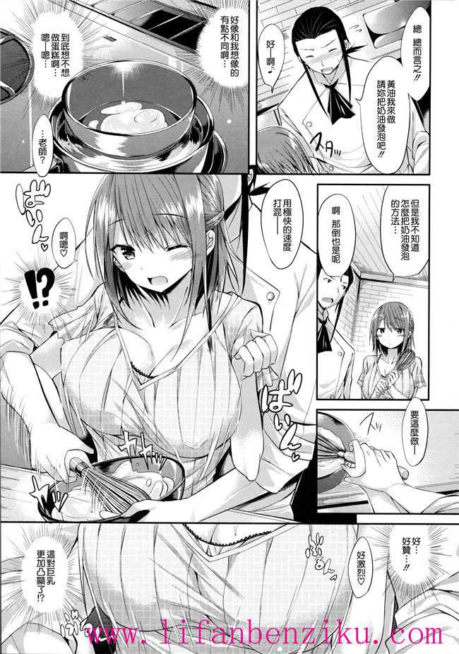 [無邪気漢化組]少女邪恶h漫画:[kakao] 純情ラブパンチ