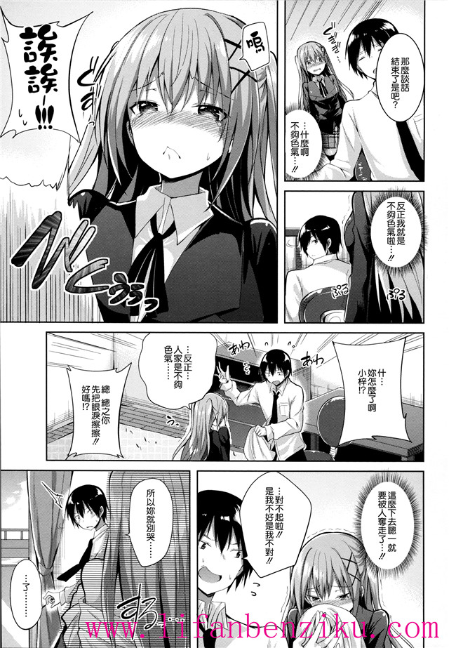 [無邪気漢化組]少女邪恶h漫画:[kakao] 純情ラブパンチ