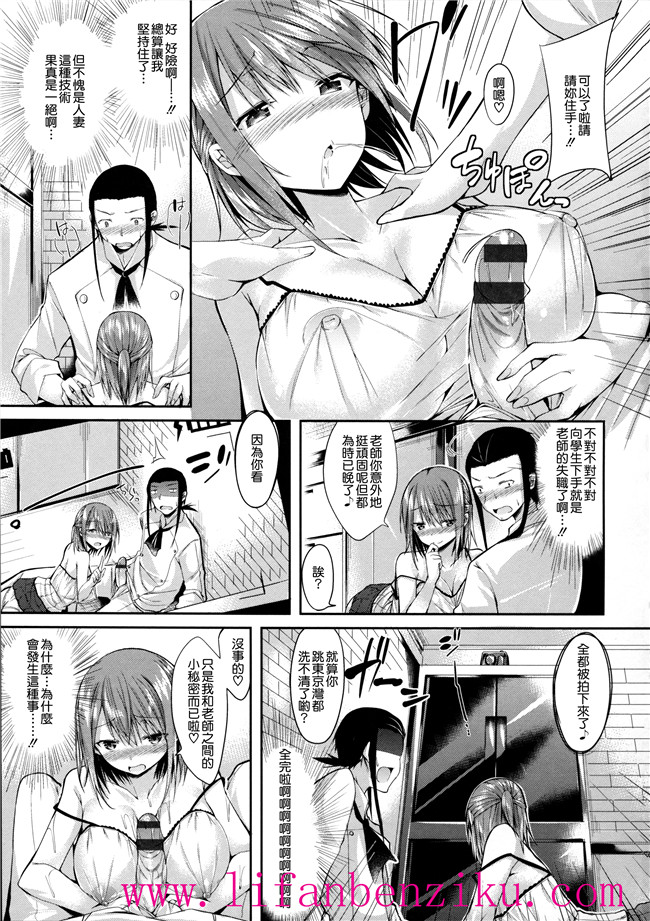 [無邪気漢化組]少女邪恶h漫画:[kakao] 純情ラブパンチ