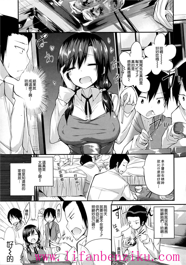 [無邪気漢化組]少女邪恶h漫画:[kakao] 純情ラブパンチ