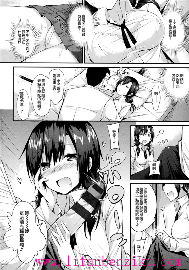 [無邪気漢化組]少女邪恶h漫画:[kakao] 純情ラブパンチ