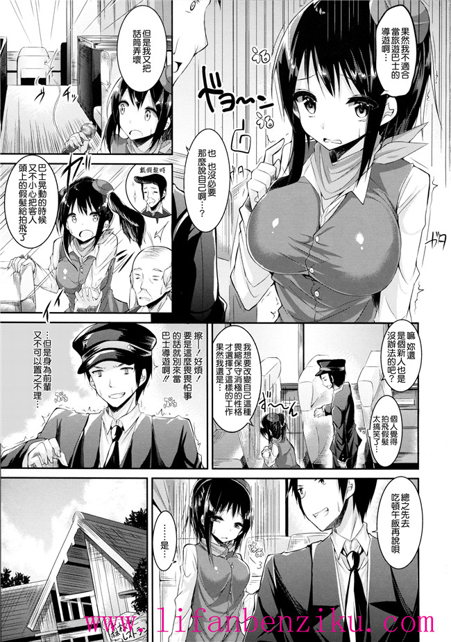 [無邪気漢化組]少女邪恶h漫画:[kakao] 純情ラブパンチ