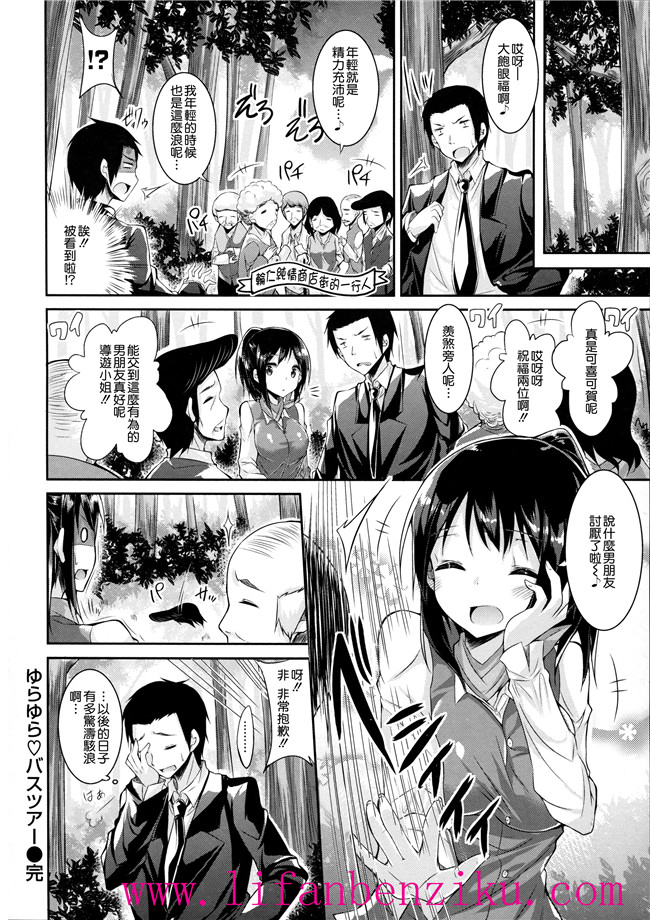 [無邪気漢化組]少女邪恶h漫画:[kakao] 純情ラブパンチ