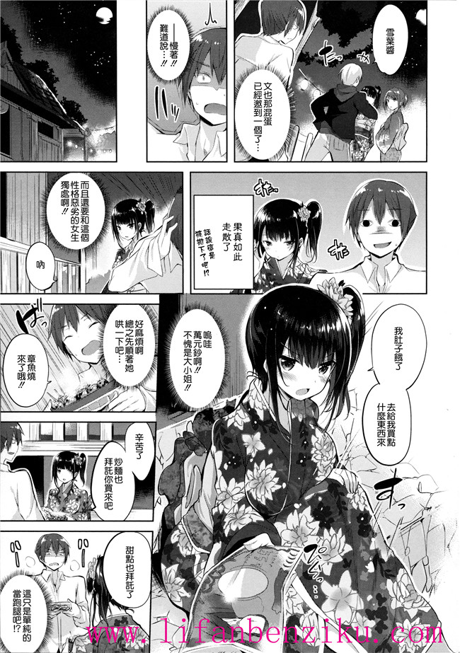 [無邪気漢化組]少女邪恶h漫画:[kakao] 純情ラブパンチ