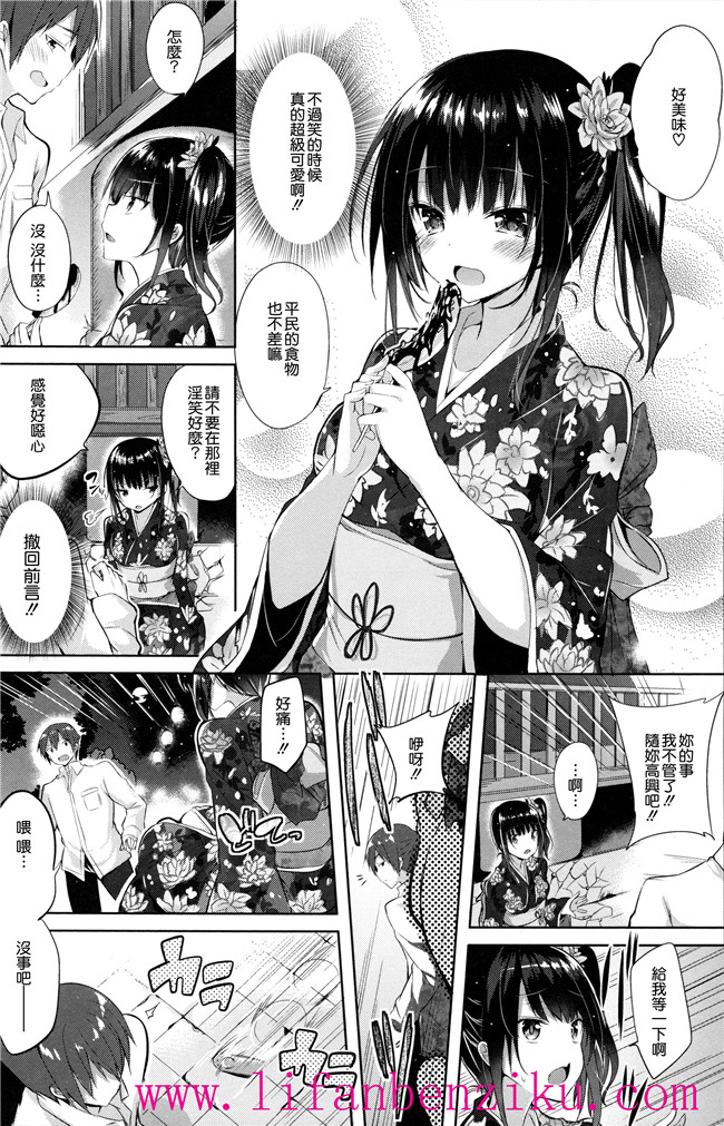 [無邪気漢化組]少女邪恶h漫画:[kakao] 純情ラブパンチ