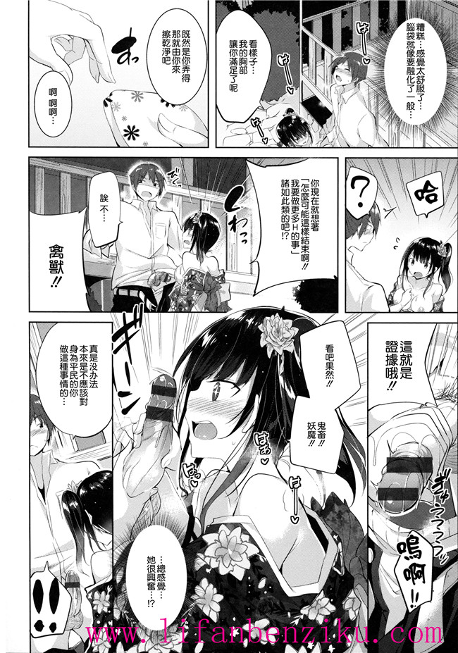 [無邪気漢化組]少女邪恶h漫画:[kakao] 純情ラブパンチ