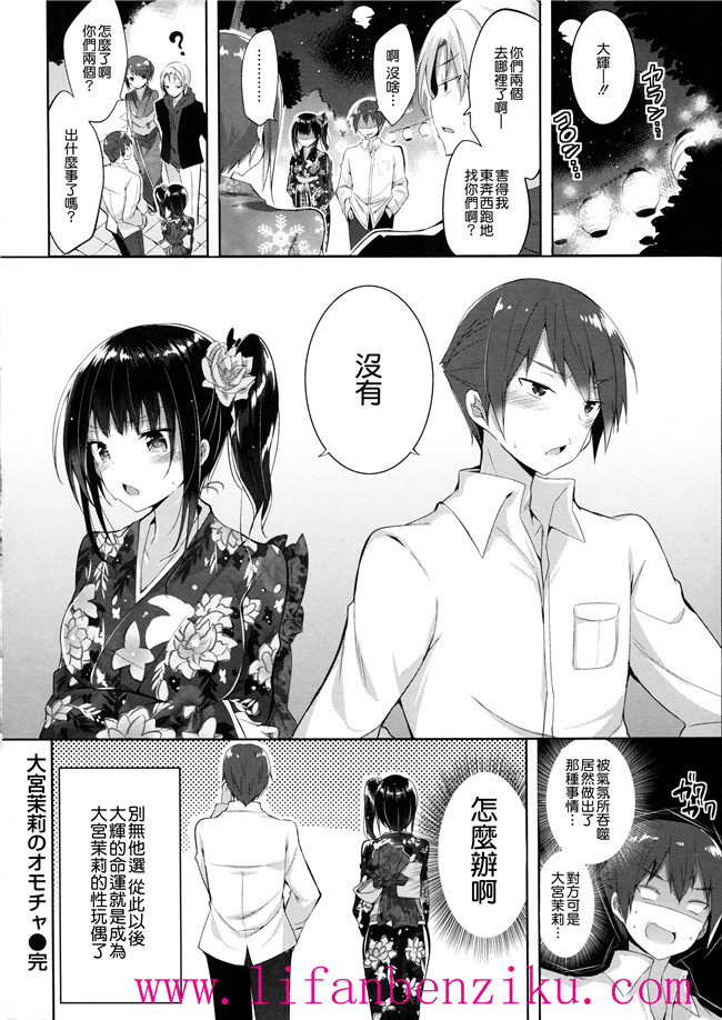 [無邪気漢化組]少女邪恶h漫画:[kakao] 純情ラブパンチ