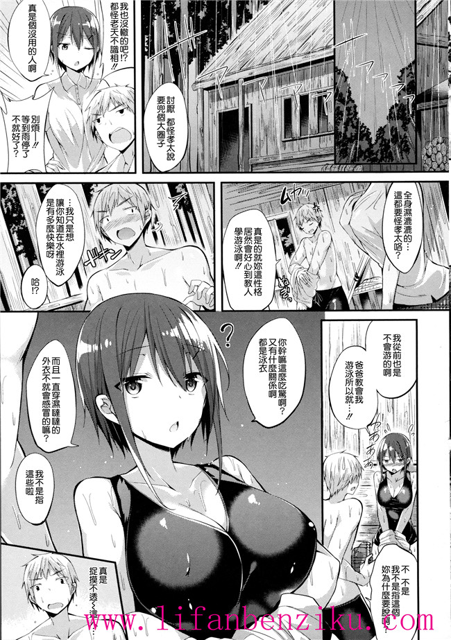 [無邪気漢化組]少女邪恶h漫画:[kakao] 純情ラブパンチ