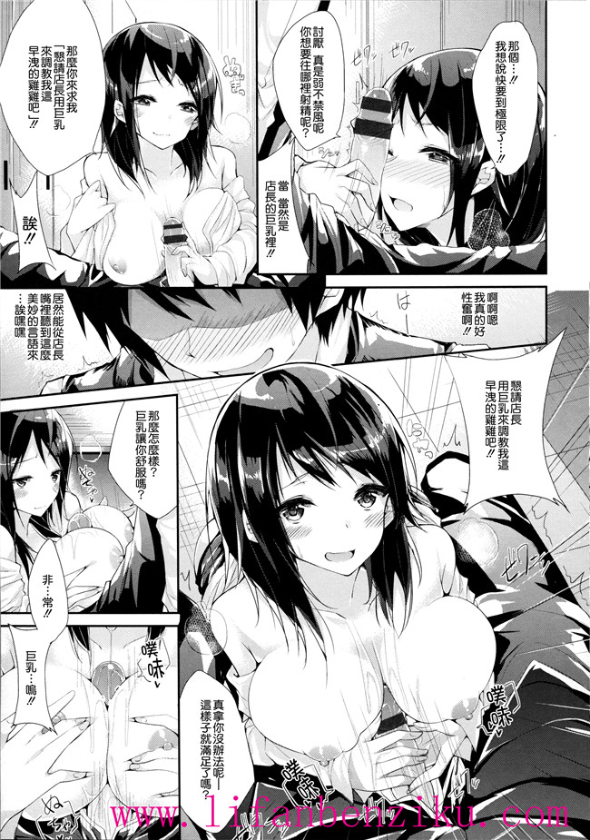 [無邪気漢化組]少女邪恶h漫画:[kakao] 純情ラブパンチ