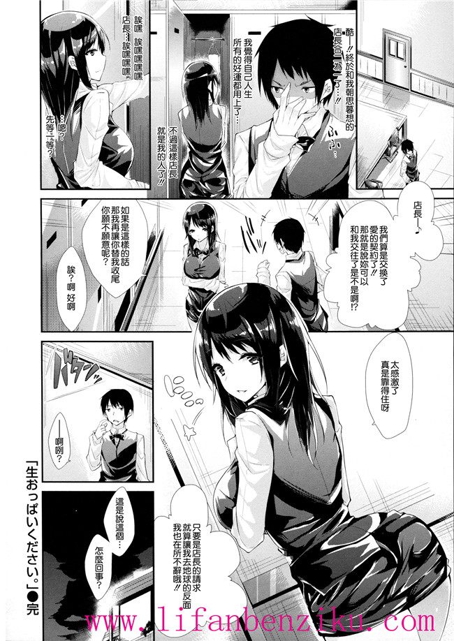 [無邪気漢化組]少女邪恶h漫画:[kakao] 純情ラブパンチ