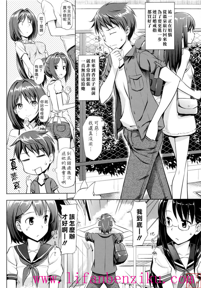 [悠月工房]h本子之里番本子h漫画:[たかやKi]恋糸記念日+とらのあな特典