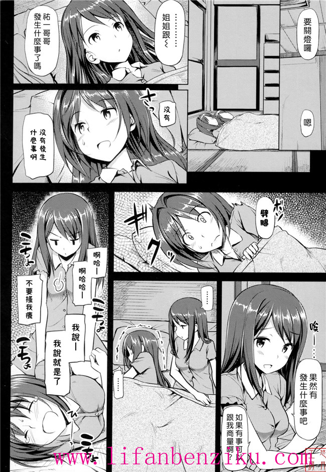 [悠月工房]h本子之里番本子h漫画:[たかやKi]恋糸記念日+とらのあな特典