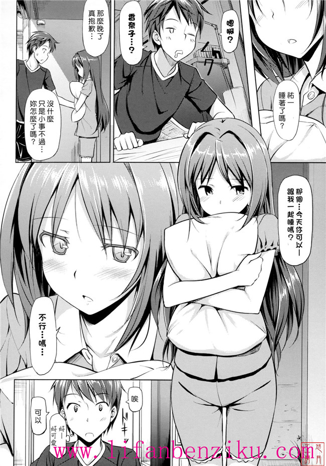 [悠月工房]h本子之里番本子h漫画:[たかやKi]恋糸記念日+とらのあな特典