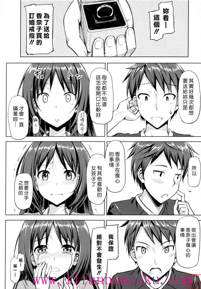 [悠月工房]h本子之里番本子h漫画:[たかやKi]恋糸記念日+とらのあな特典