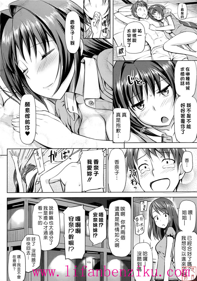 [悠月工房]h本子之里番本子h漫画:[たかやKi]恋糸記念日+とらのあな特典