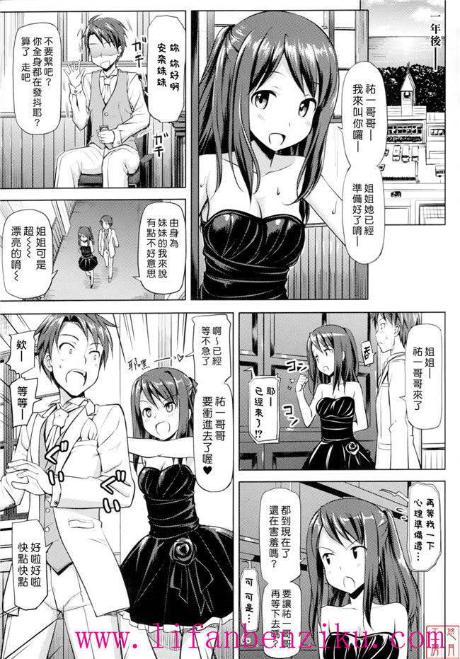 [悠月工房]h本子之里番本子h漫画:[たかやKi]恋糸記念日+とらのあな特典