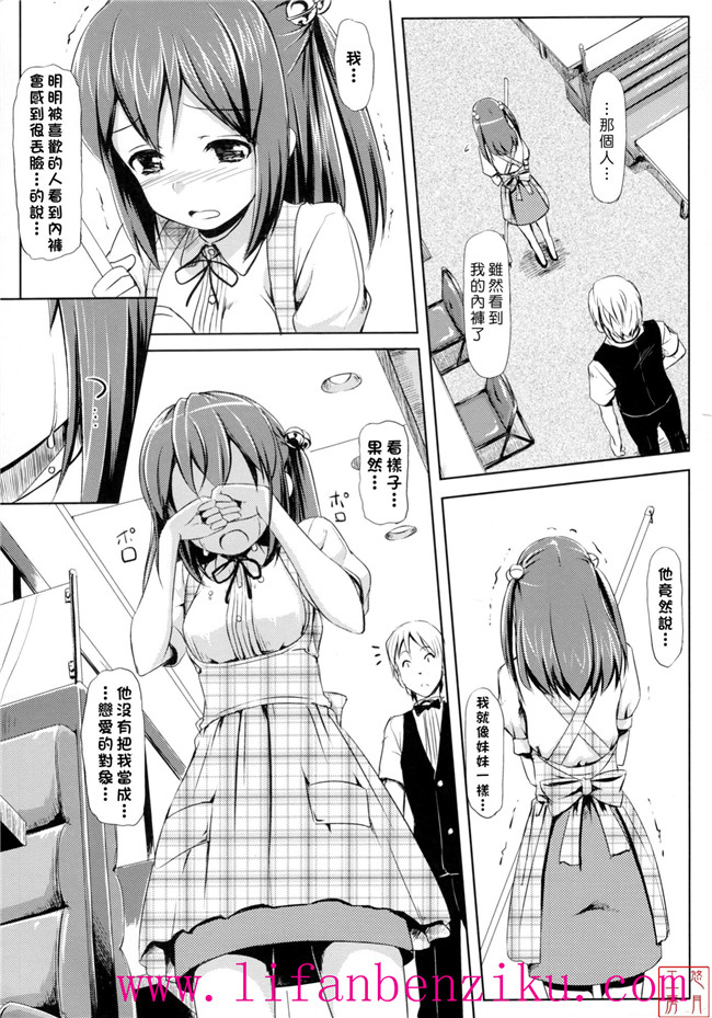 [悠月工房]h本子之里番本子h漫画:[たかやKi]恋糸記念日+とらのあな特典